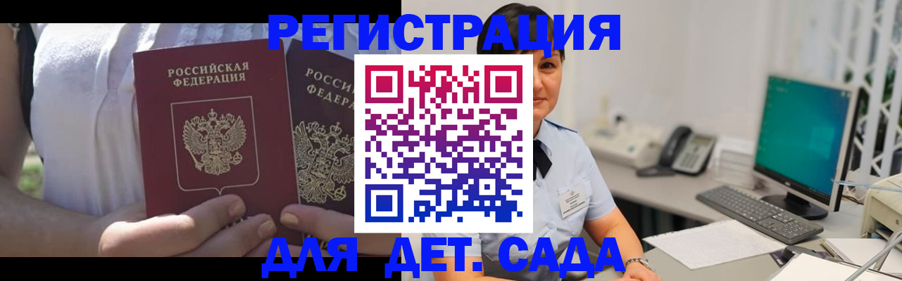 временная прописка в Вилюйске