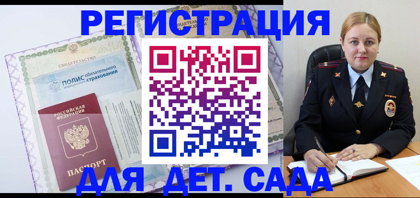 регистрация в Вилюйске