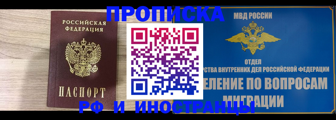 временная регистрация гарантия в Вилюйске