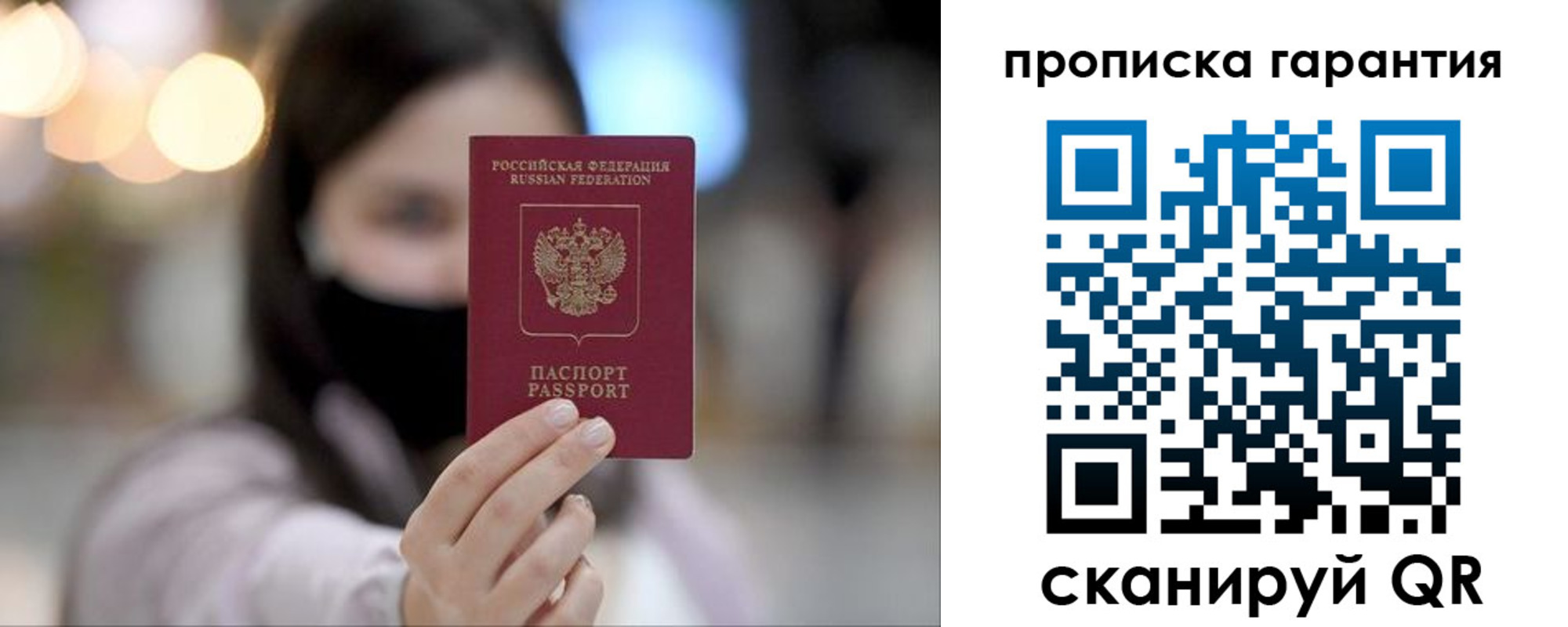 пропишу в квартире в Вилюйске