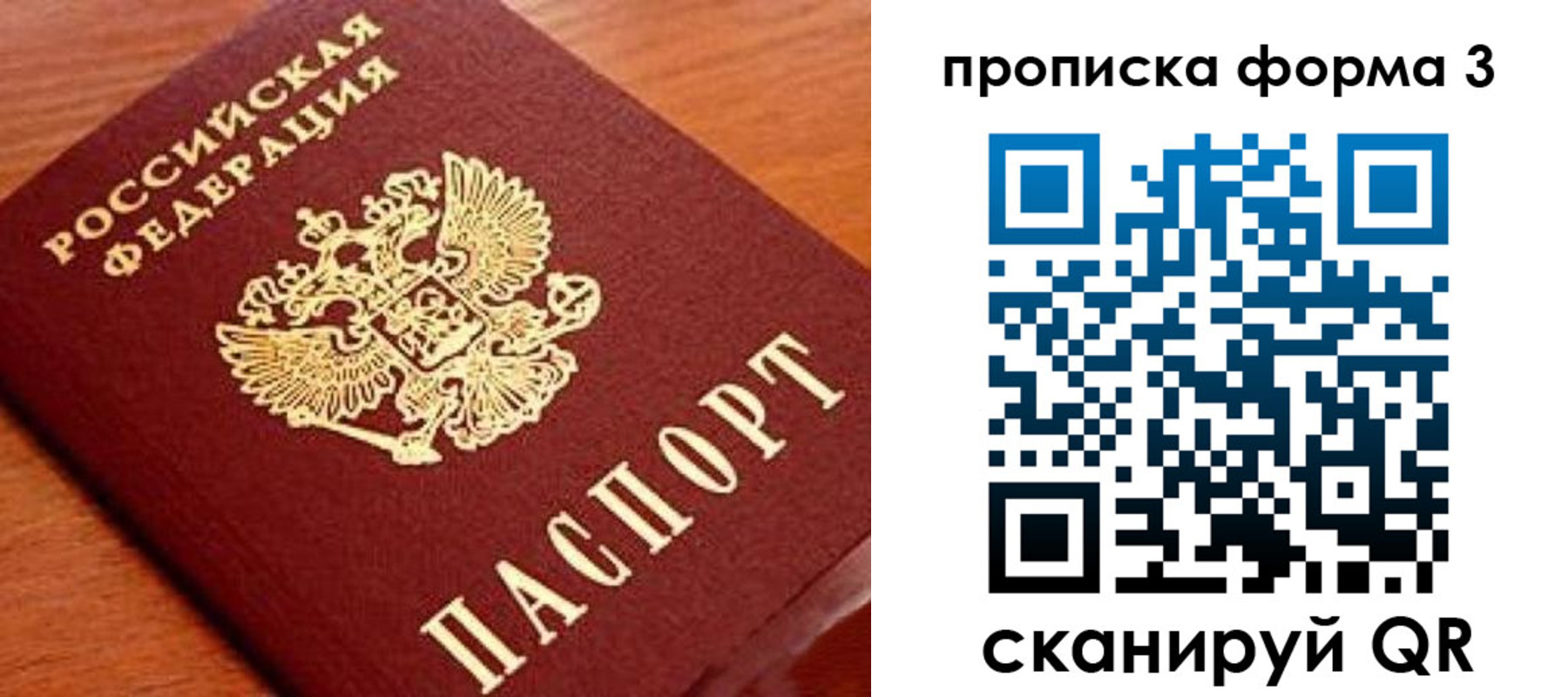 миграционный учет в Вилюйске