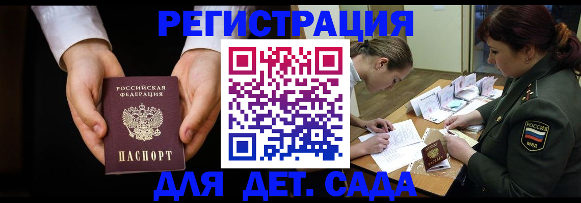 временная регистрация в Вилюйске