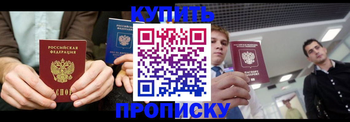 прописка иностранных граждан в Вилюйске