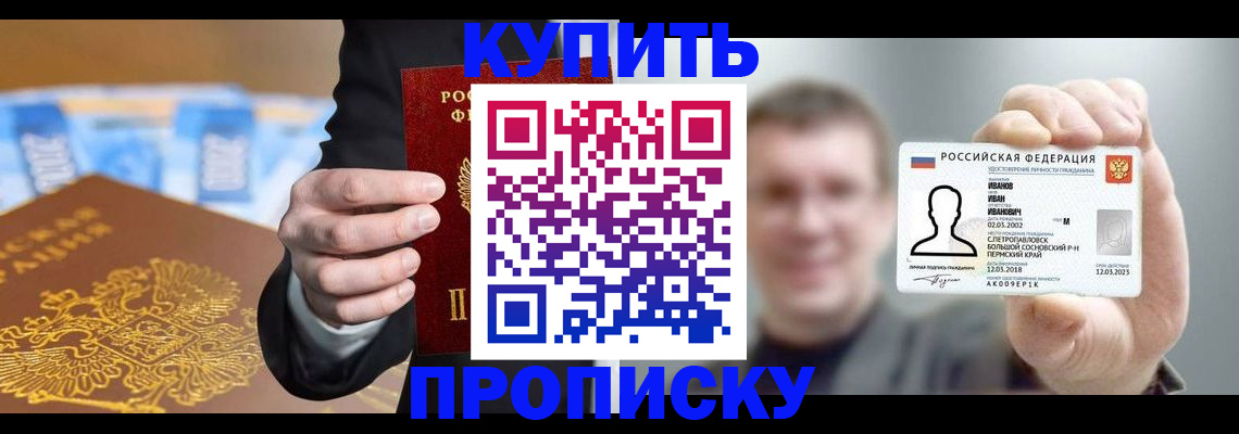 где прописаться в Вилюйске