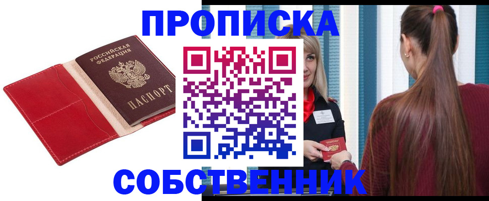регистрация в Вилюйске