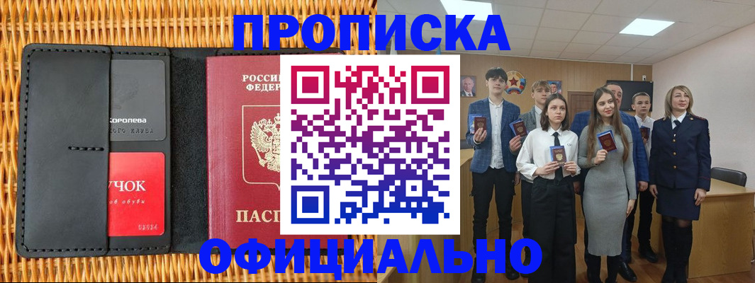 регистрация для дет. сада в Вилюйске