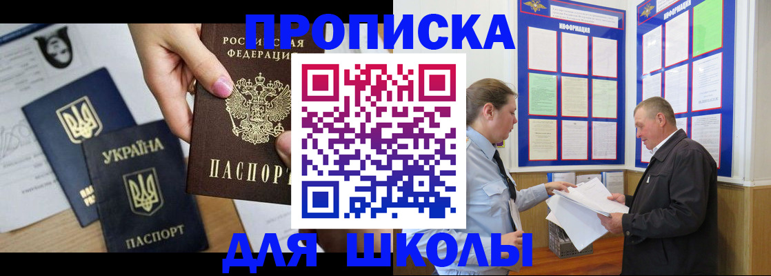 прописка регистрация в Вилюйске