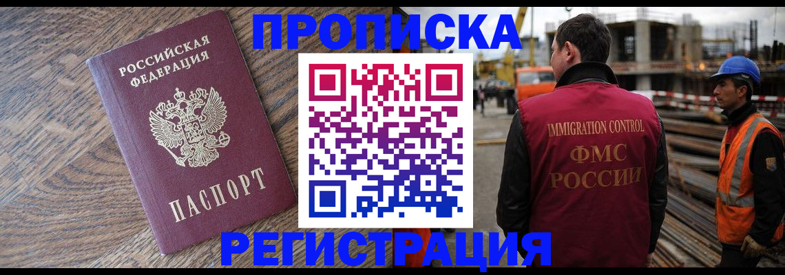 прописка для военкомата в Вилюйске