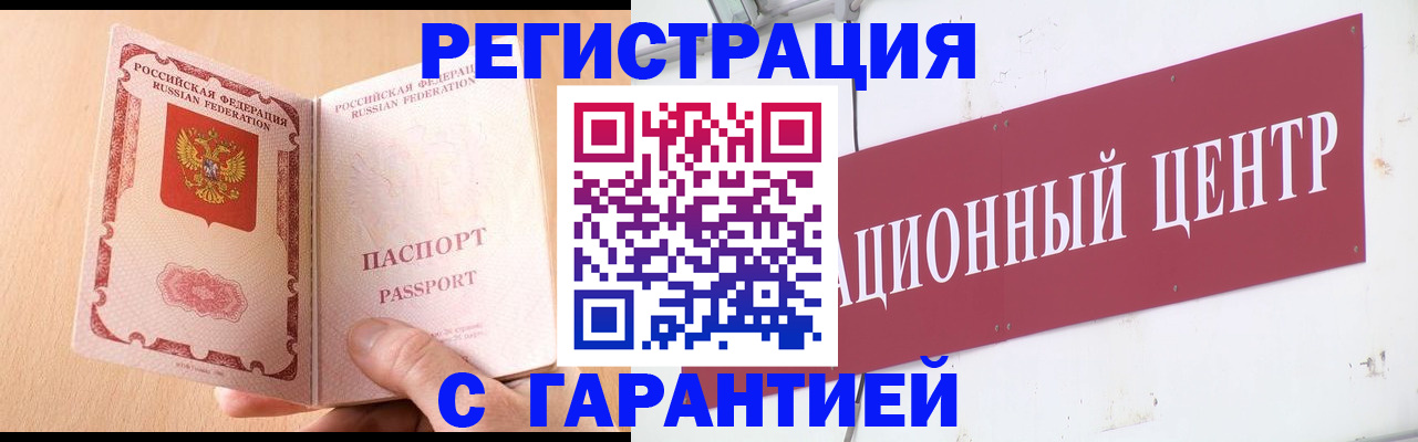 прописка паспорт в Вилюйске